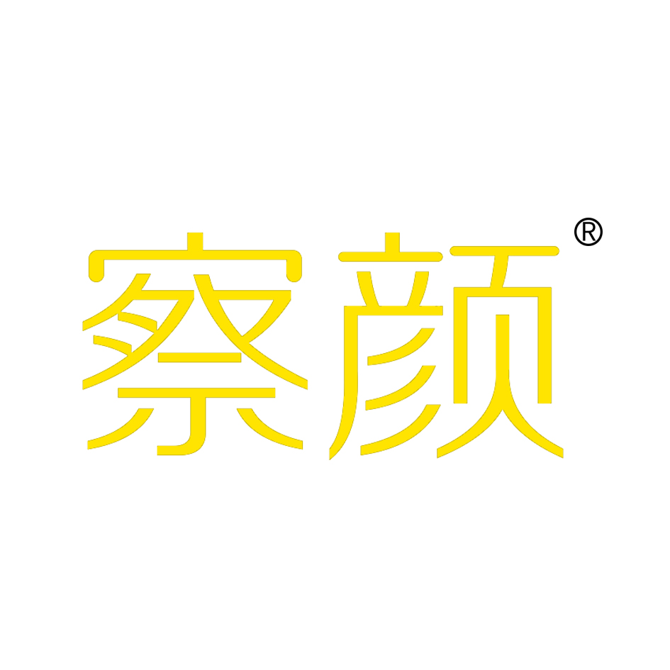 察颜